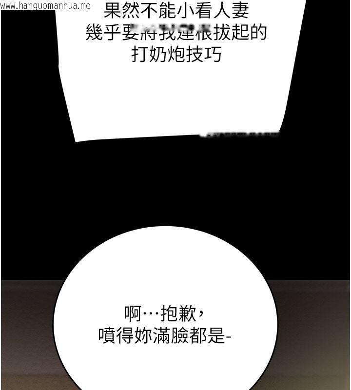 韩国漫画掠夺行动韩漫_掠夺行动-第60话-我已经饥渴好久了在线免费阅读-韩国漫画-第147张图片