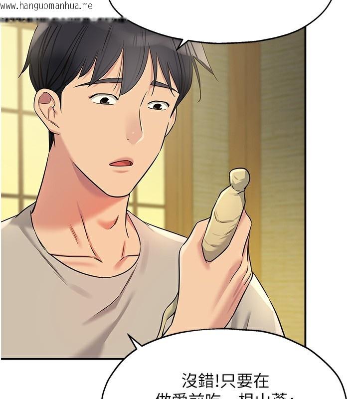 韩国漫画洞洞杂货店韩漫_洞洞杂货店-第132话-今天可以不戴套喔在线免费阅读-韩国漫画-第2张图片