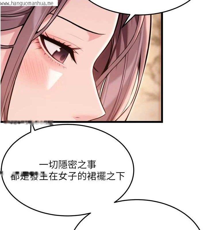 韩国漫画命运:贞洁欲女韩漫_命运:贞洁欲女-第41话-「举」事当前，爱战昏阳在线免费阅读-韩国漫画-第124张图片
