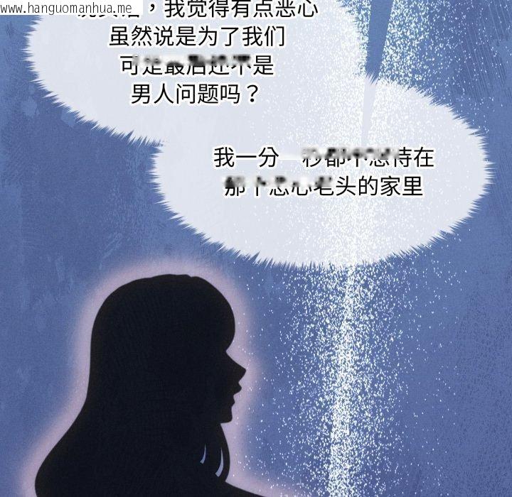 韩国漫画会长家的小儿子韩漫_会长家的小儿子-第16话在线免费阅读-韩国漫画-第12张图片