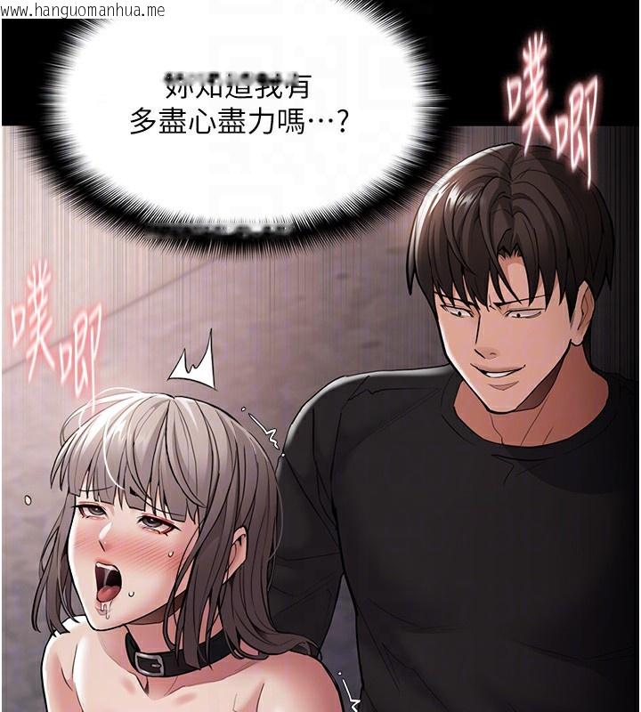 韩国漫画痴汉成瘾韩漫_痴汉成瘾-第131话-忠心下属以身报国在线免费阅读-韩国漫画-第94张图片