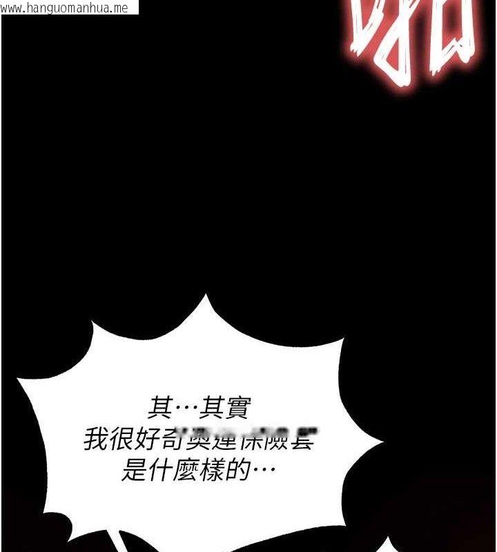 韩国漫画末日雕堡韩漫_末日雕堡-第31话-国手鲍的喷泉秀在线免费阅读-韩国漫画-第166张图片