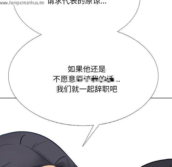 韩国漫画同事换换爱韩漫_同事换换爱-第217话在线免费阅读-韩国漫画-第58张图片