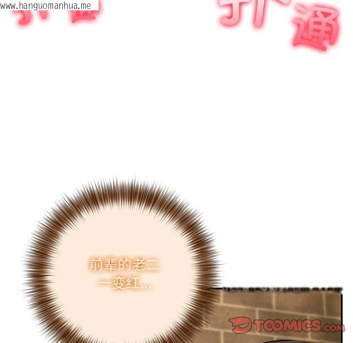 韩国漫画异世界骑士团长韩漫_异世界骑士团长-第22话在线免费阅读-韩国漫画-第48张图片