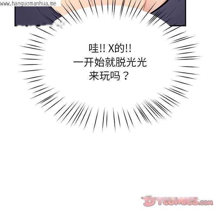 韩国漫画后宫之王韩漫_后宫之王-第36话在线免费阅读-韩国漫画-第111张图片