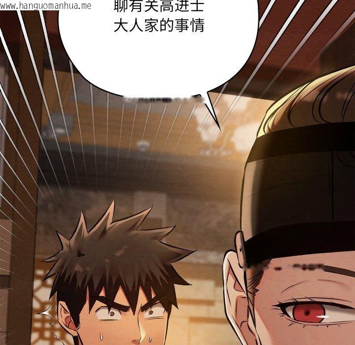 韩国漫画亲密宝鉴韩漫_亲密宝鉴-第22话在线免费阅读-韩国漫画-第116张图片
