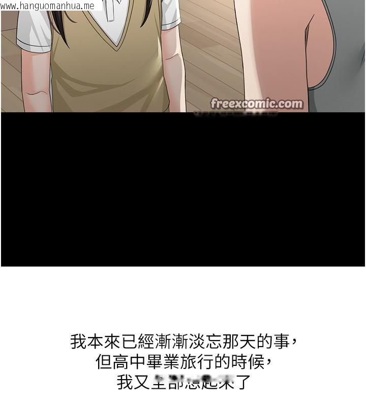 韩国漫画顶加套房的春天韩漫_顶加套房的春天-第23话-有其母必有其女在线免费阅读-韩国漫画-第70张图片