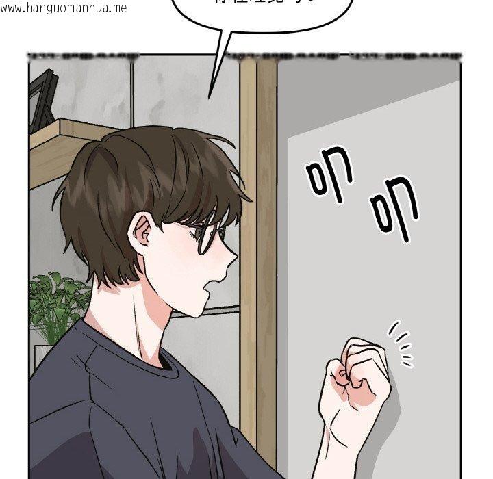 韩国漫画附属品少女的叛逆期韩漫_附属品少女的叛逆期-第3话在线免费阅读-韩国漫画-第93张图片