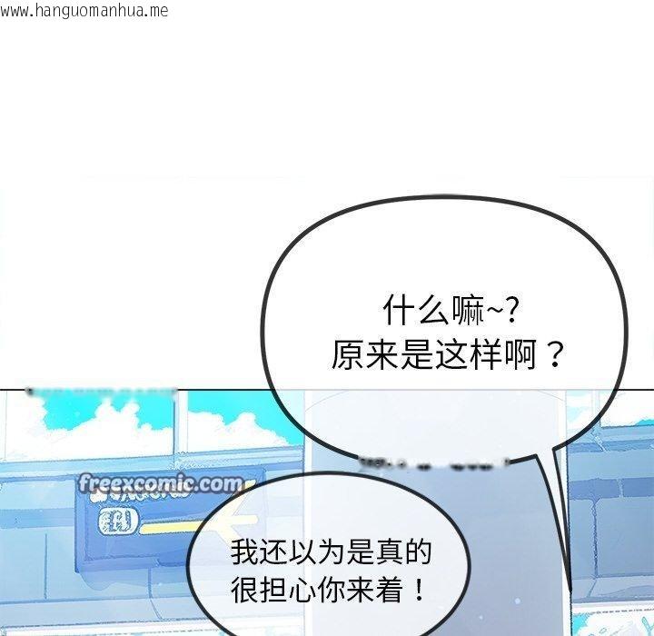 韩国漫画恶女勾勾缠/难缠小恶女韩漫_恶女勾勾缠/难缠小恶女-第255话在线免费阅读-韩国漫画-第126张图片