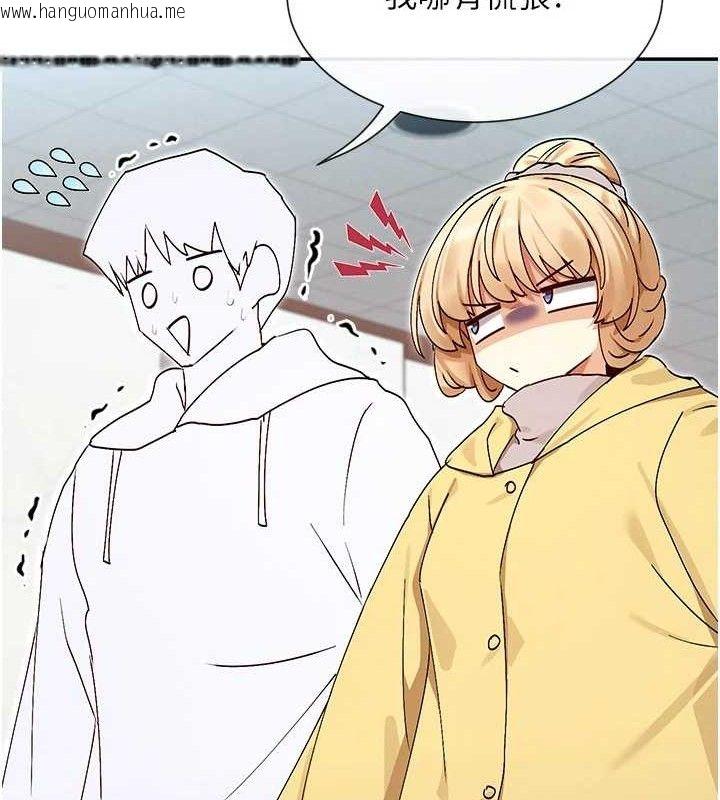 韩国漫画女神都在看这些?韩漫_女神都在看这些?-第39话-难道涵英喜欢我?在线免费阅读-韩国漫画-第87张图片
