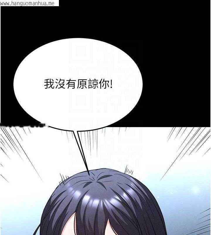 韩国漫画末日雕堡韩漫_末日雕堡-第30话-用性爱补全我们的关系在线免费阅读-韩国漫画-第102张图片
