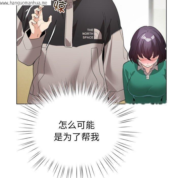 韩国漫画配角的生存任务韩漫_配角的生存任务-第17话在线免费阅读-韩国漫画-第66张图片