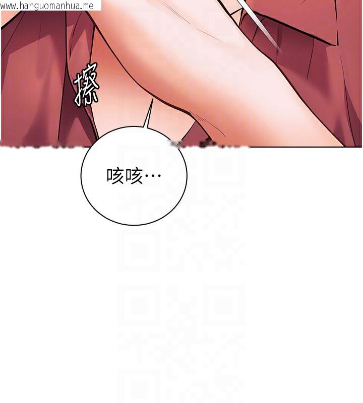 韩国漫画老师的亲密指导韩漫_老师的亲密指导-第51话-久违的户外全垒打在线免费阅读-韩国漫画-第65张图片