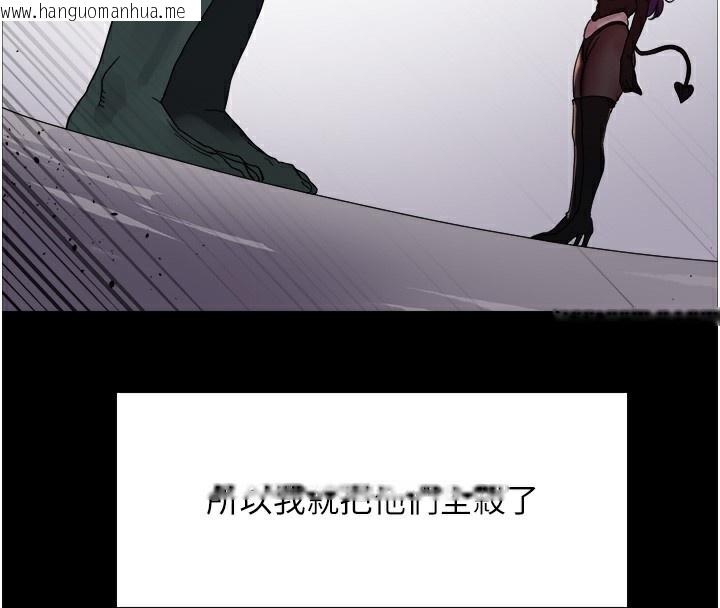 韩国漫画色轮眼韩漫_色轮眼-第2季-第78话-玷污女恶魔的处子之身在线免费阅读-韩国漫画-第74张图片