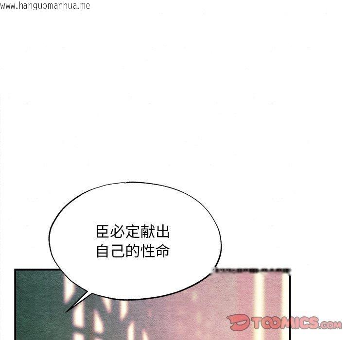 韩国漫画狂眼韩漫_狂眼-第66话在线免费阅读-韩国漫画-第111张图片