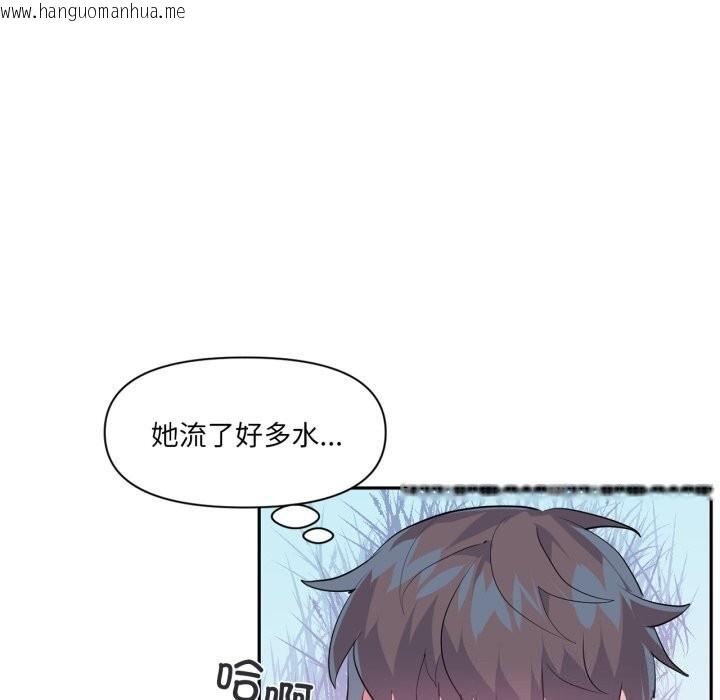 韩国漫画虚拟仙境韩漫_虚拟仙境-第16话在线免费阅读-韩国漫画-第29张图片