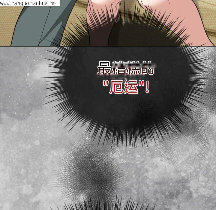 韩国漫画配角的生存任务韩漫_配角的生存任务-第16话在线免费阅读-韩国漫画-第158张图片