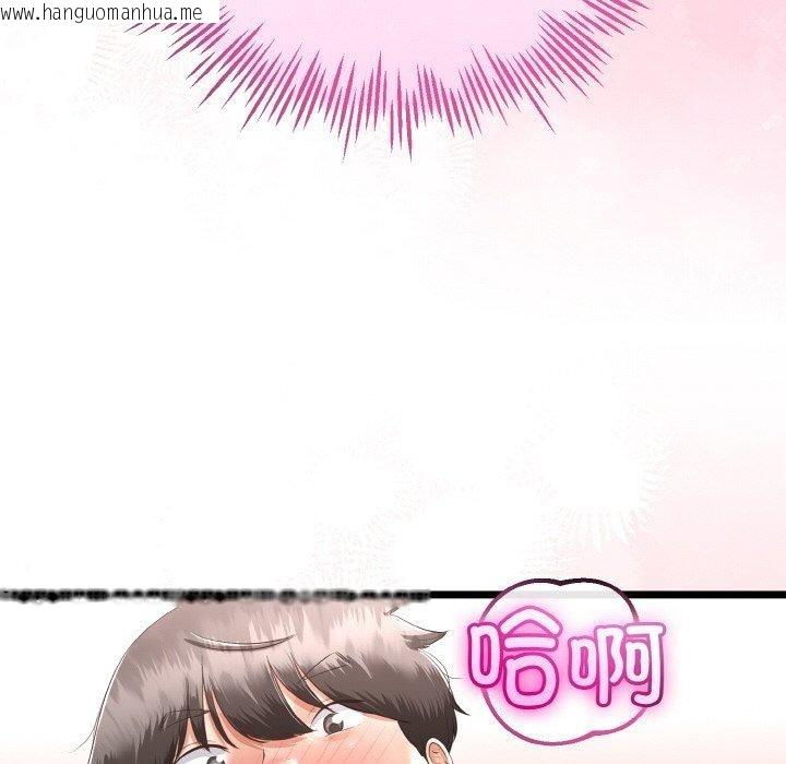 韩国漫画与初恋的意外同居韩漫_与初恋的意外同居-第20话在线免费阅读-韩国漫画-第117张图片