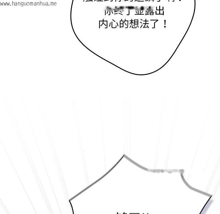 韩国漫画游戏不能这样玩/游戏规则我来定韩漫_游戏不能这样玩/游戏规则我来定-第101话在线免费阅读-韩国漫画-第81张图片