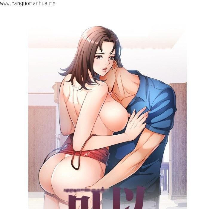 韩国漫画可以爱你吗韩漫_可以爱你吗-第58话在线免费阅读-韩国漫画-第11张图片