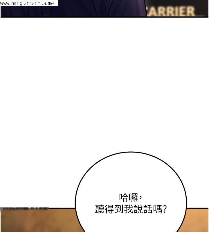 韩国漫画公务员的桃色副业韩漫_公务员的桃色副业-第22话-为什么你能控制我的跳蛋?在线免费阅读-韩国漫画-第187张图片