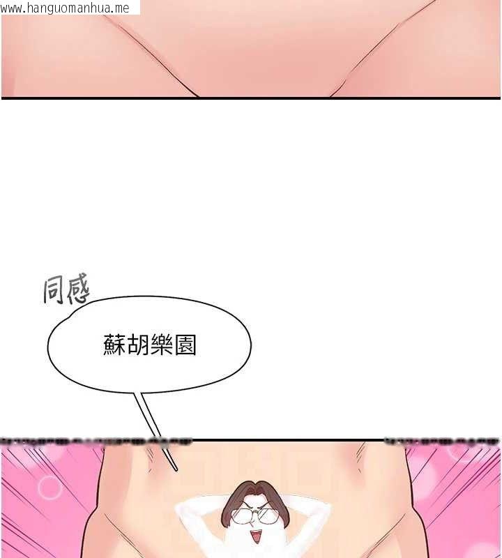 韩国漫画下一颤，性福韩漫_下一颤，性福-第29话-找上门的混蛋前夫在线免费阅读-韩国漫画-第14张图片