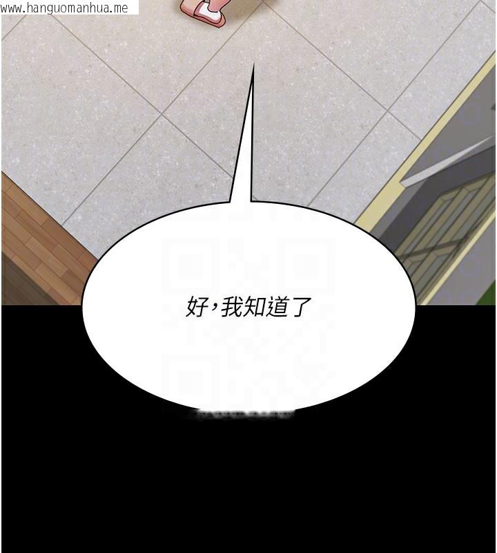 韩国漫画夜间诊疗室韩漫_夜间诊疗室-第108话-失格的妻子在线免费阅读-韩国漫画-第116张图片