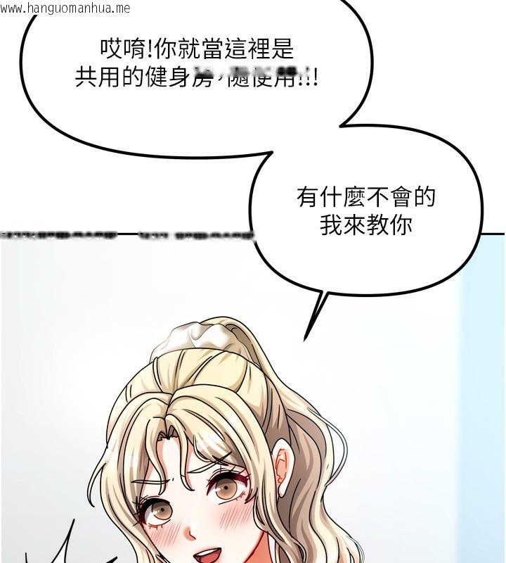 韩国漫画我家的女房客韩漫_我家的女房客-第5话-超级养眼的海景第一排在线免费阅读-韩国漫画-第157张图片