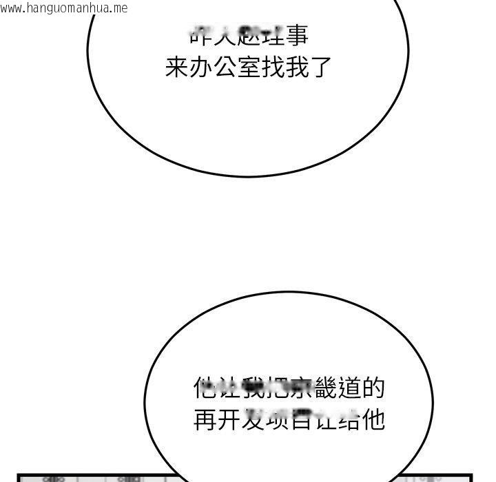 韩国漫画婚姻束缚韩漫_婚姻束缚-第34话在线免费阅读-韩国漫画-第97张图片