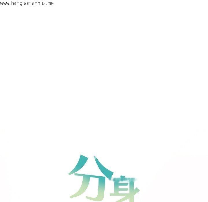韩国漫画分身使我无限变强韩漫_分身使我无限变强-第20话在线免费阅读-韩国漫画-第128张图片
