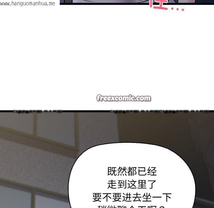 韩国漫画我的拉拉队宝贝韩漫_我的拉拉队宝贝-第44话在线免费阅读-韩国漫画-第154张图片
