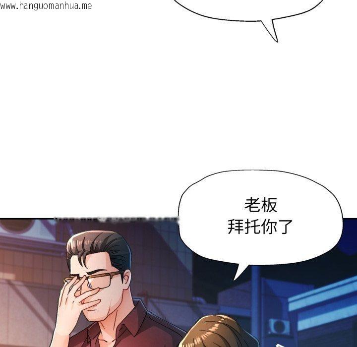 韩国漫画脱轨关系韩漫_脱轨关系-第58话在线免费阅读-韩国漫画-第44张图片