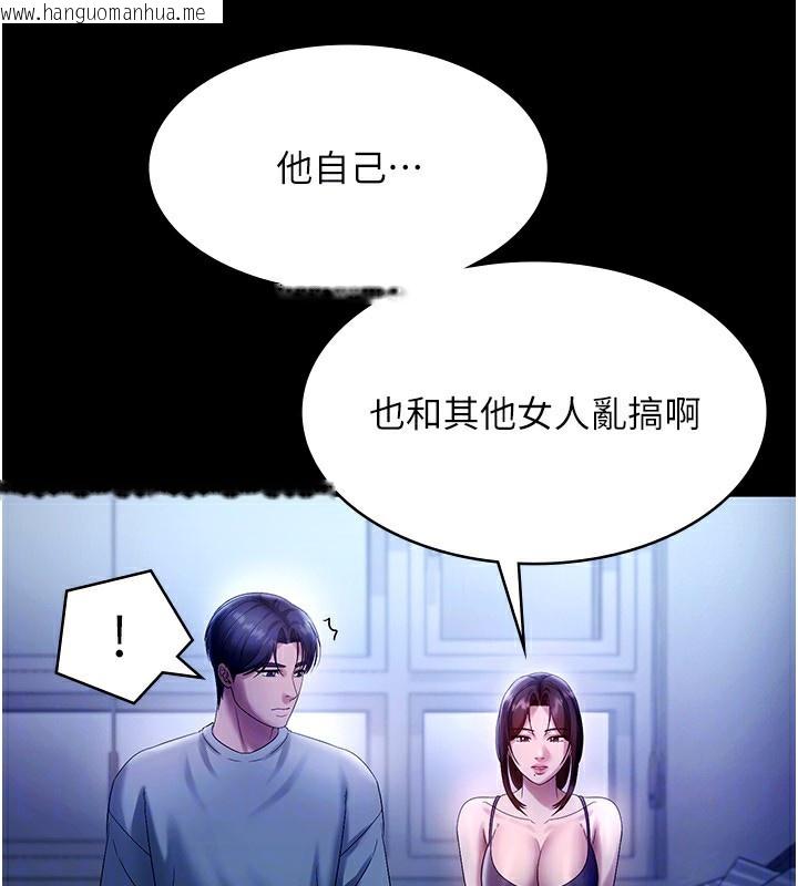 韩国漫画老板娘的诱惑韩漫_老板娘的诱惑-第55话-用亲吻取得人妻的同意在线免费阅读-韩国漫画-第49张图片