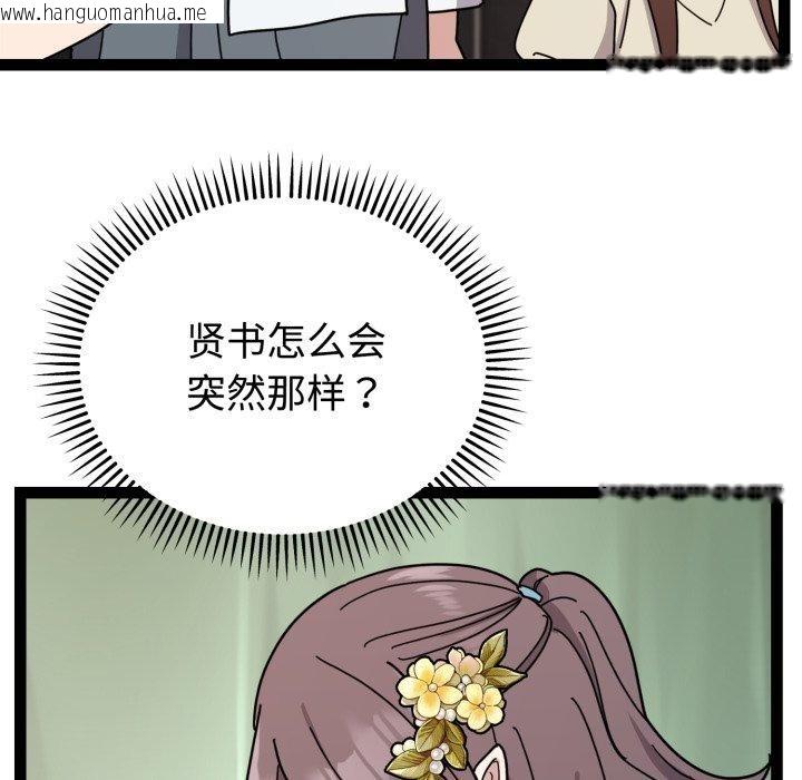 韩国漫画难言之秘韩漫_难言之秘-第5话在线免费阅读-韩国漫画-第63张图片