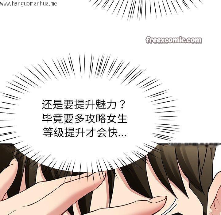韩国漫画后宫之王韩漫_后宫之王-第36话在线免费阅读-韩国漫画-第56张图片