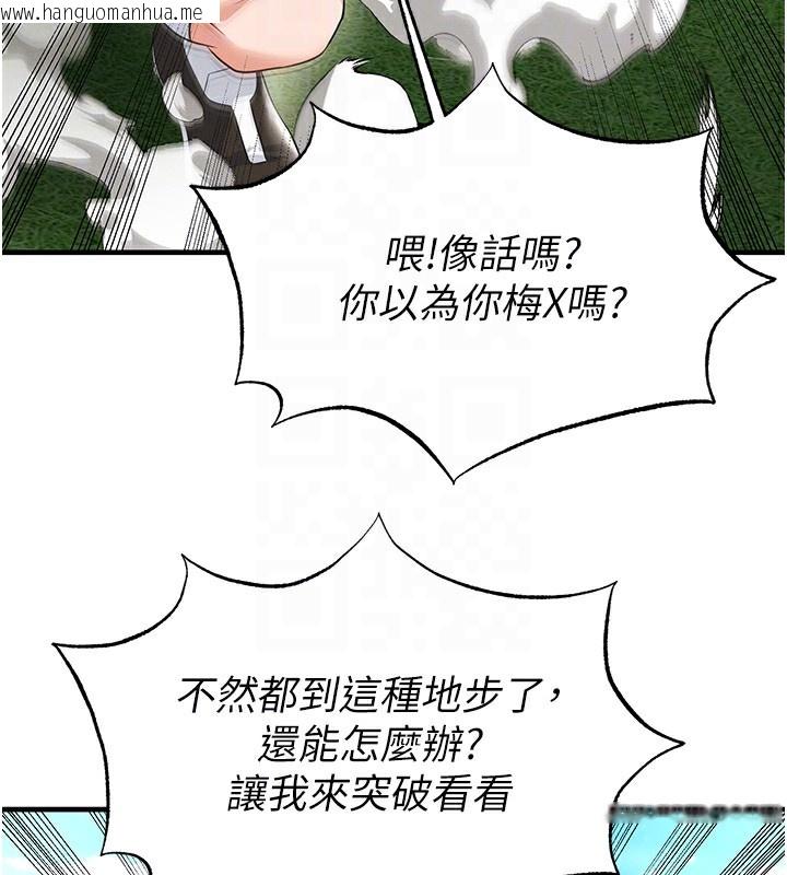 韩国漫画足球型男脱单指南韩漫_足球型男脱单指南-第17话-今天晚餐就是妳了!在线免费阅读-韩国漫画-第87张图片