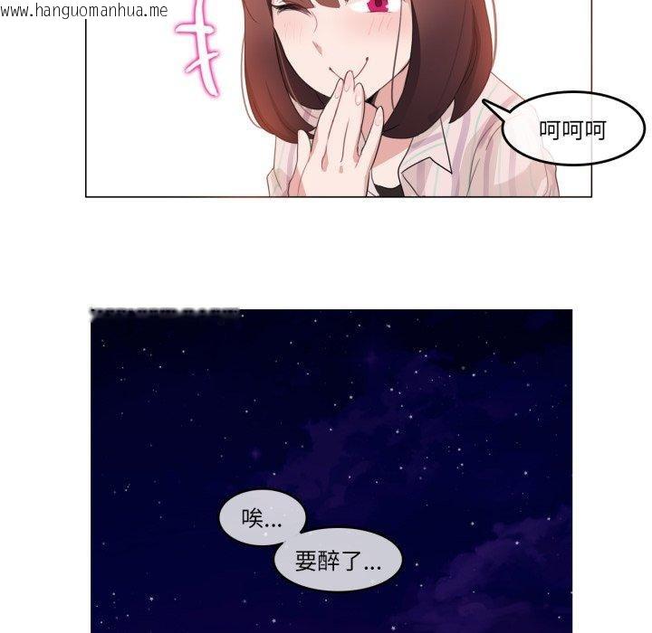 韩国漫画无与伦比的日常韩漫_无与伦比的日常-第9话在线免费阅读-韩国漫画-第31张图片