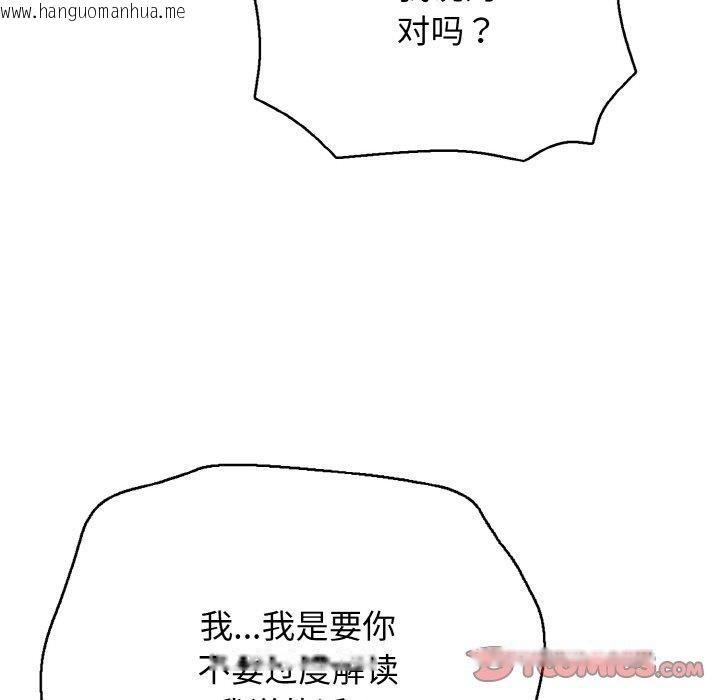 韩国漫画再爱我一次韩漫_再爱我一次-第23话在线免费阅读-韩国漫画-第64张图片