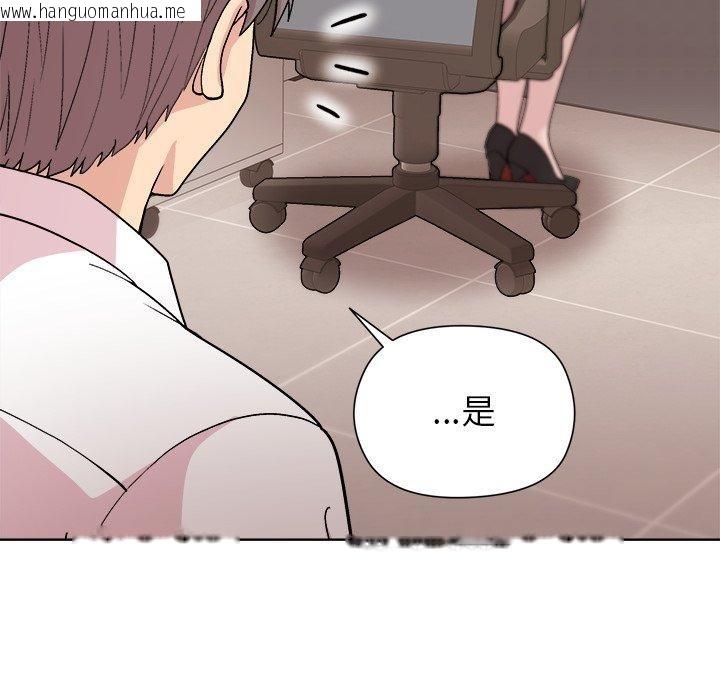 韩国漫画和美女上司玩游戏韩漫_和美女上司玩游戏-第53话在线免费阅读-韩国漫画-第17张图片