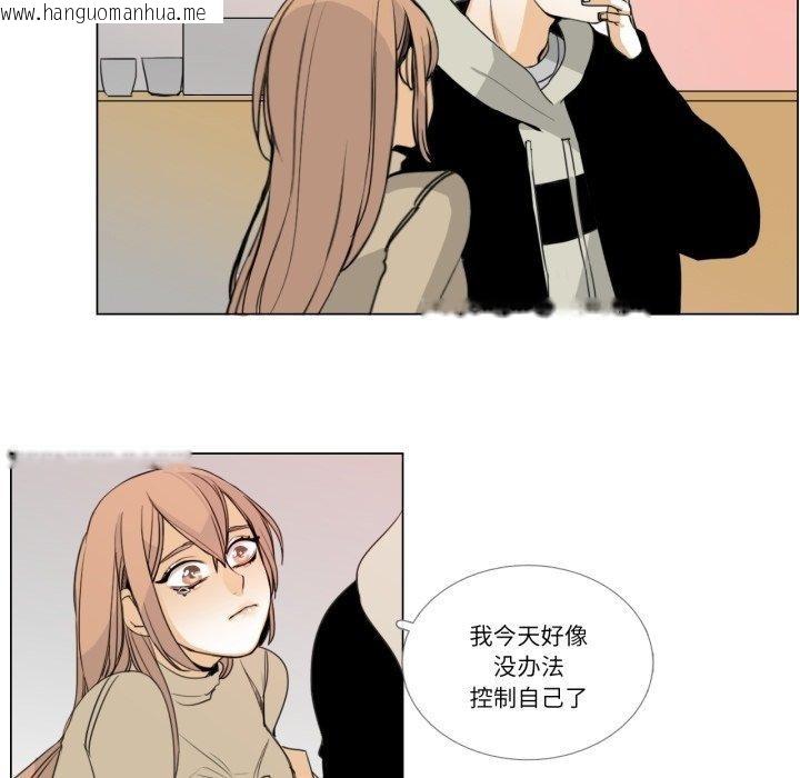韩国漫画请与我私语韩漫_请与我私语-第4话在线免费阅读-韩国漫画-第13张图片