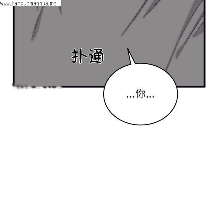 韩国漫画少爷的替身韩漫_少爷的替身-第6话在线免费阅读-韩国漫画-第57张图片