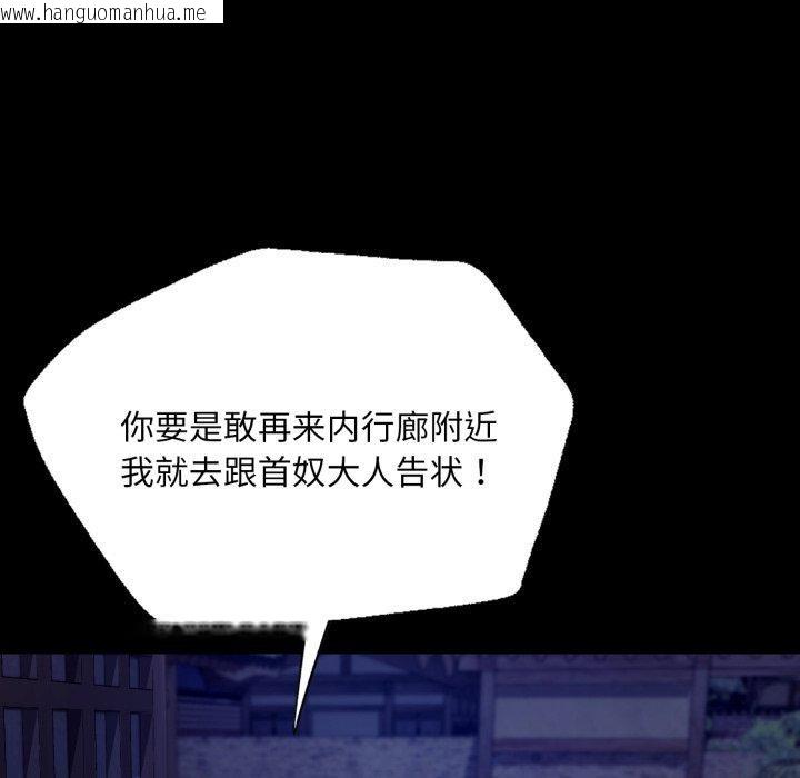 韩国漫画小姐韩漫_小姐-第74话在线免费阅读-韩国漫画-第67张图片