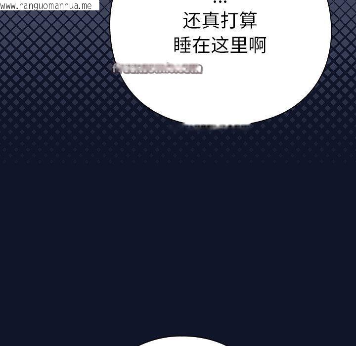 韩国漫画摸鱼生存指南韩漫_摸鱼生存指南-第3话在线免费阅读-韩国漫画-第126张图片