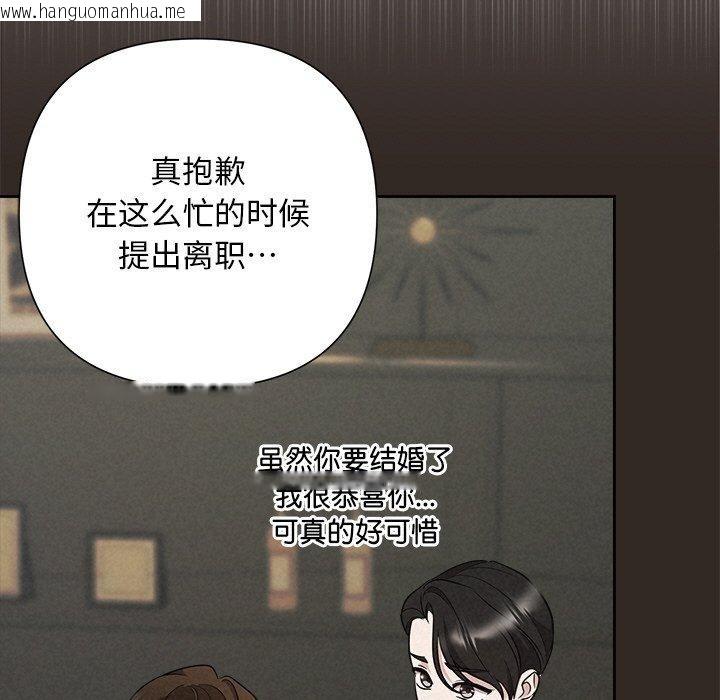 韩国漫画被吞噬的夜韩漫_被吞噬的夜-第41话在线免费阅读-韩国漫画-第189张图片