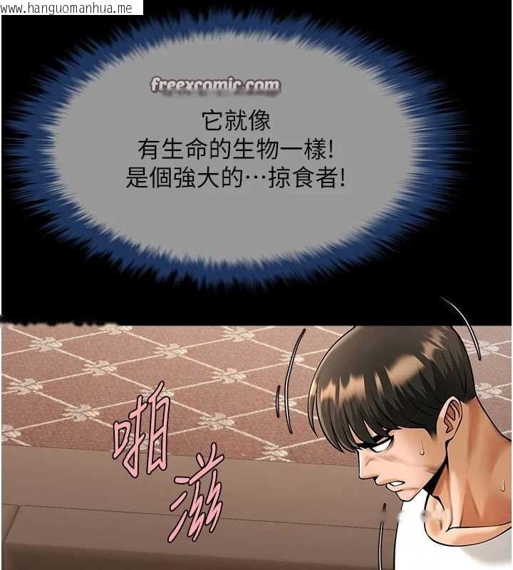 韩国漫画炸裂吧!巨棒韩漫_炸裂吧!巨棒-第81话-高手过招，水花四溅在线免费阅读-韩国漫画-第135张图片