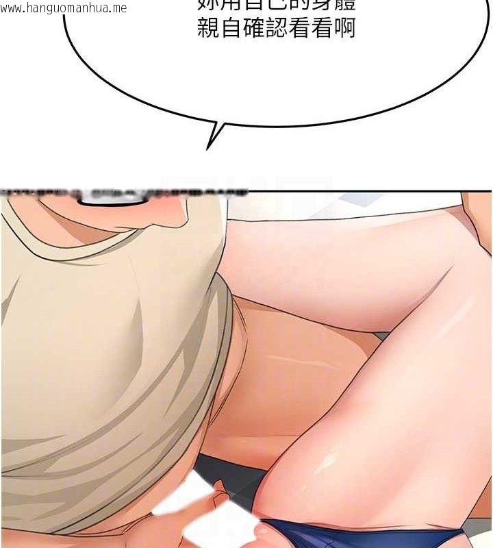 韩国漫画顶加套房的春天韩漫_顶加套房的春天-第21话-以床技消除疑心在线免费阅读-韩国漫画-第74张图片