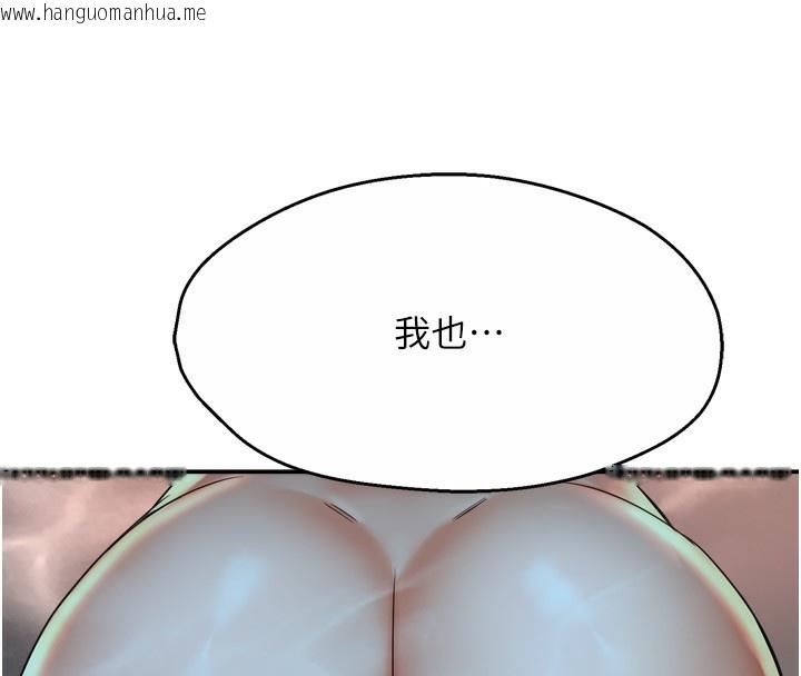韩国漫画痒乐多阿姨韩漫_痒乐多阿姨-第65话-一滴不剩地射给我!在线免费阅读-韩国漫画-第80张图片