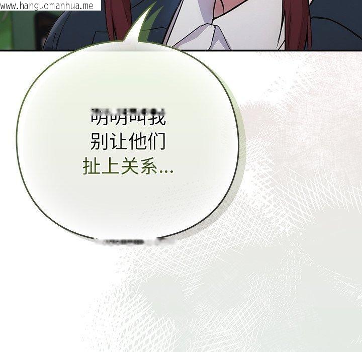 韩国漫画摸鱼生存指南韩漫_摸鱼生存指南-第4话在线免费阅读-韩国漫画-第159张图片