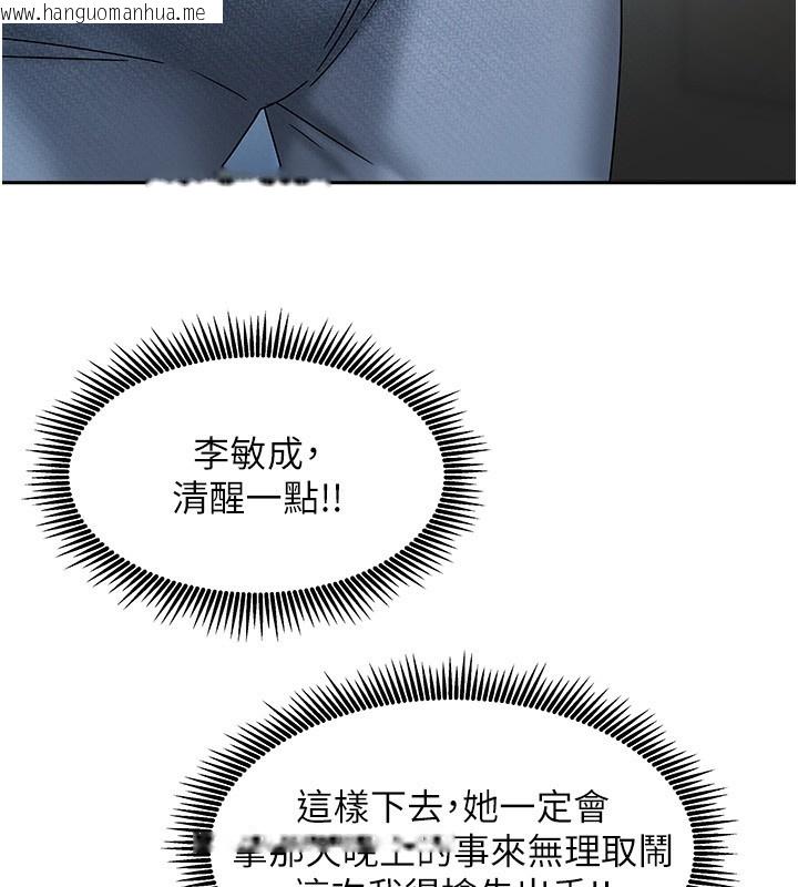 韩国漫画我家的女房客韩漫_我家的女房客-第11话-男生的那里都这么大吗?在线免费阅读-韩国漫画-第150张图片
