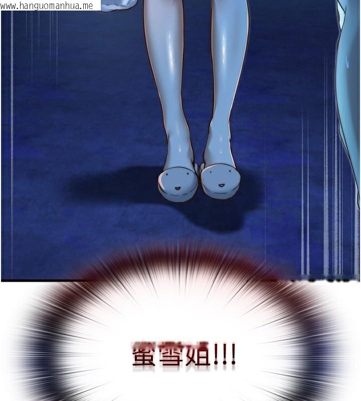 韩国漫画民宿精营中韩漫_民宿精营中-第14话-拜托帮我安抚小老弟!!在线免费阅读-韩国漫画-第3张图片